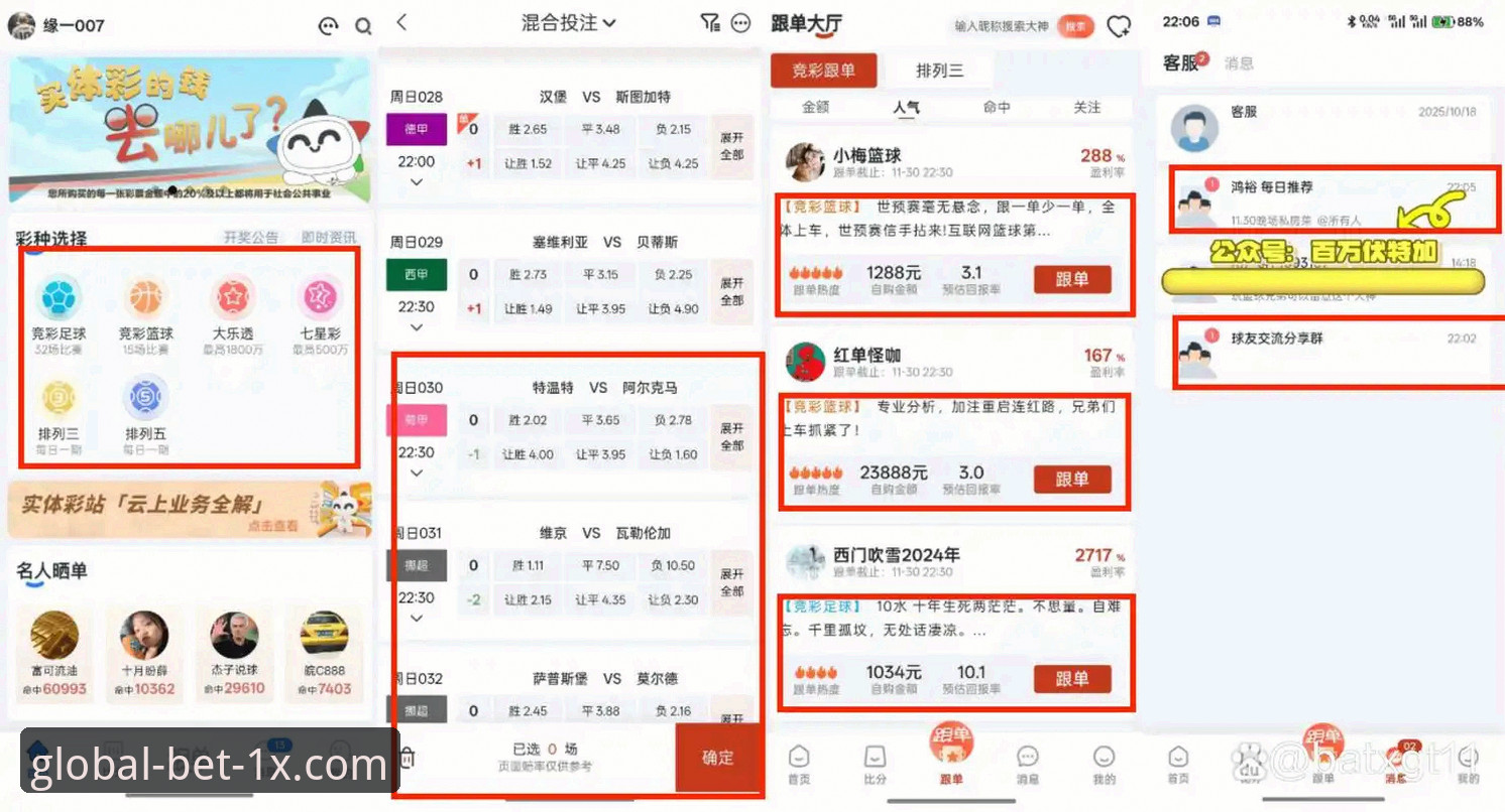 2026XBET体育博彩平台 为什么2026XBET体育博彩平台能成为资深用户的首选?