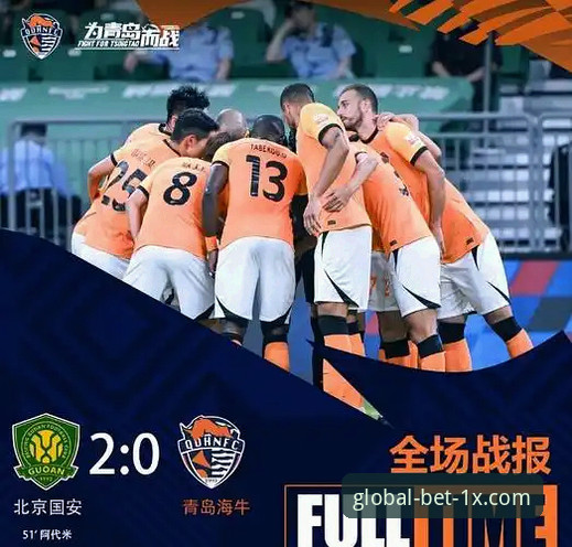 XBET平台推荐 从青岛海牛逆袭看1XBET国际官网赛事分析操作教程