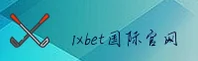 1XBET | 国际官网 - 体育博彩平台
