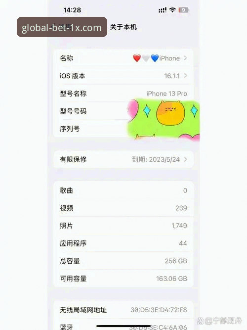 1xbet国际官网iOS版下载完整指南：趋势分析与实操详解